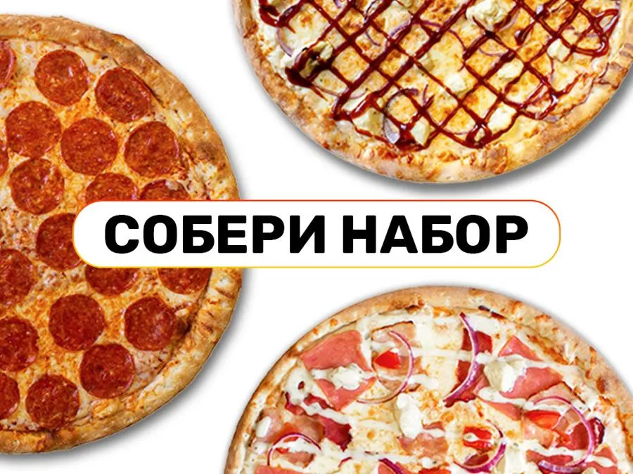 Собери Набор
