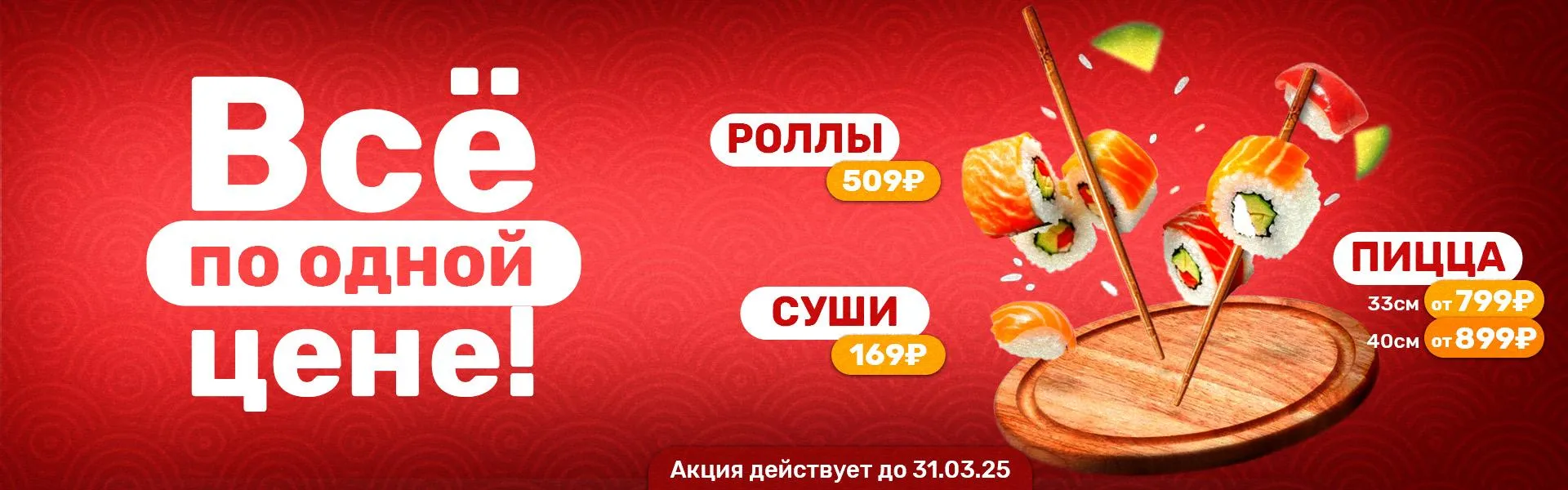 Всё по 1