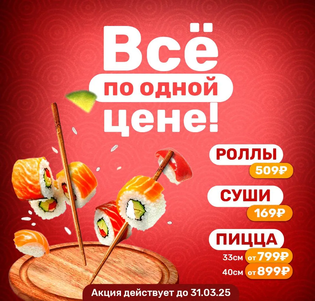 Всё по 1