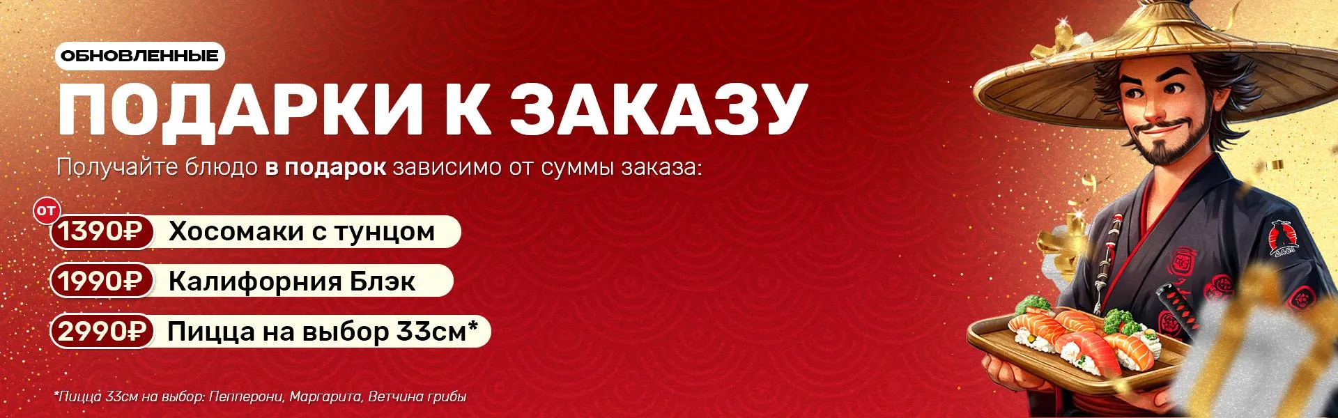 Подарки к Заказу 20.06