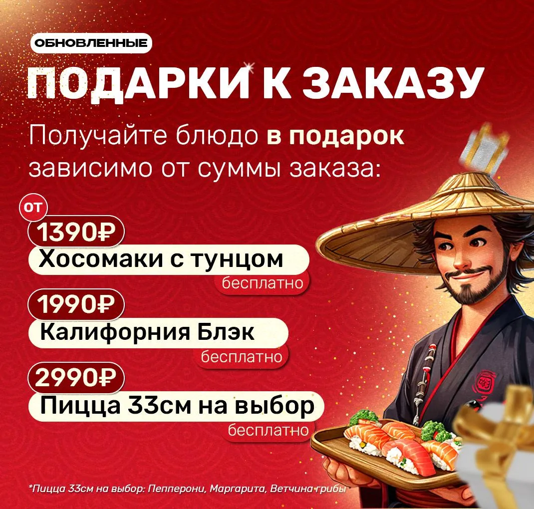 Подарки к Заказу 20.06