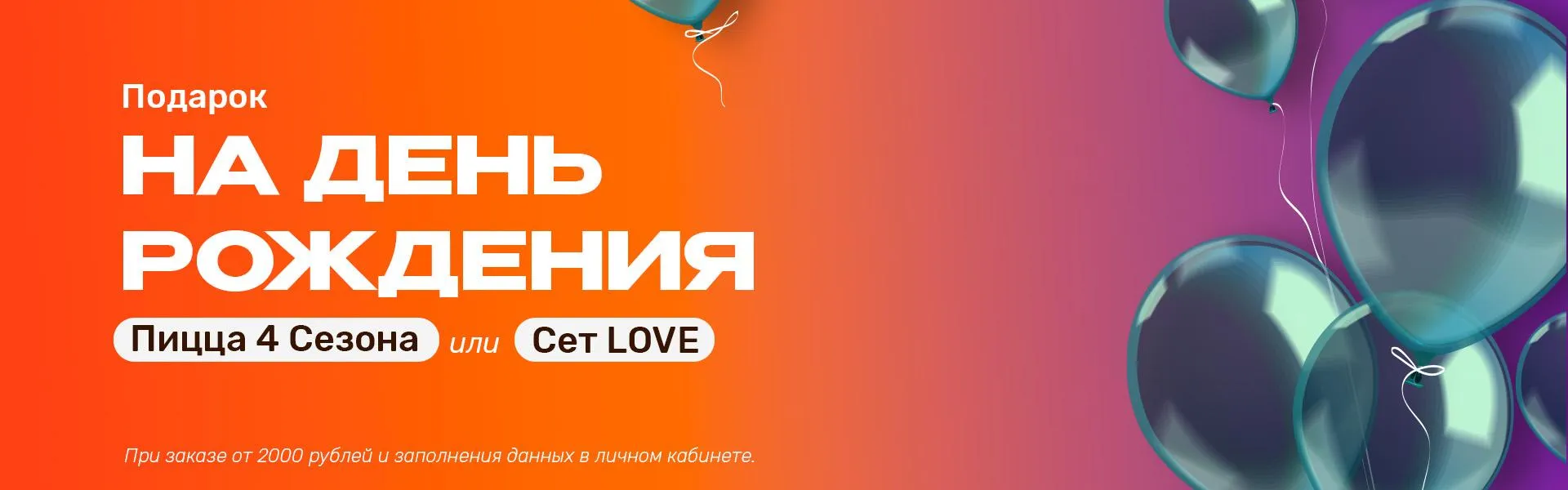 ДЕНЬ РОЖДЕНИЯ подарок