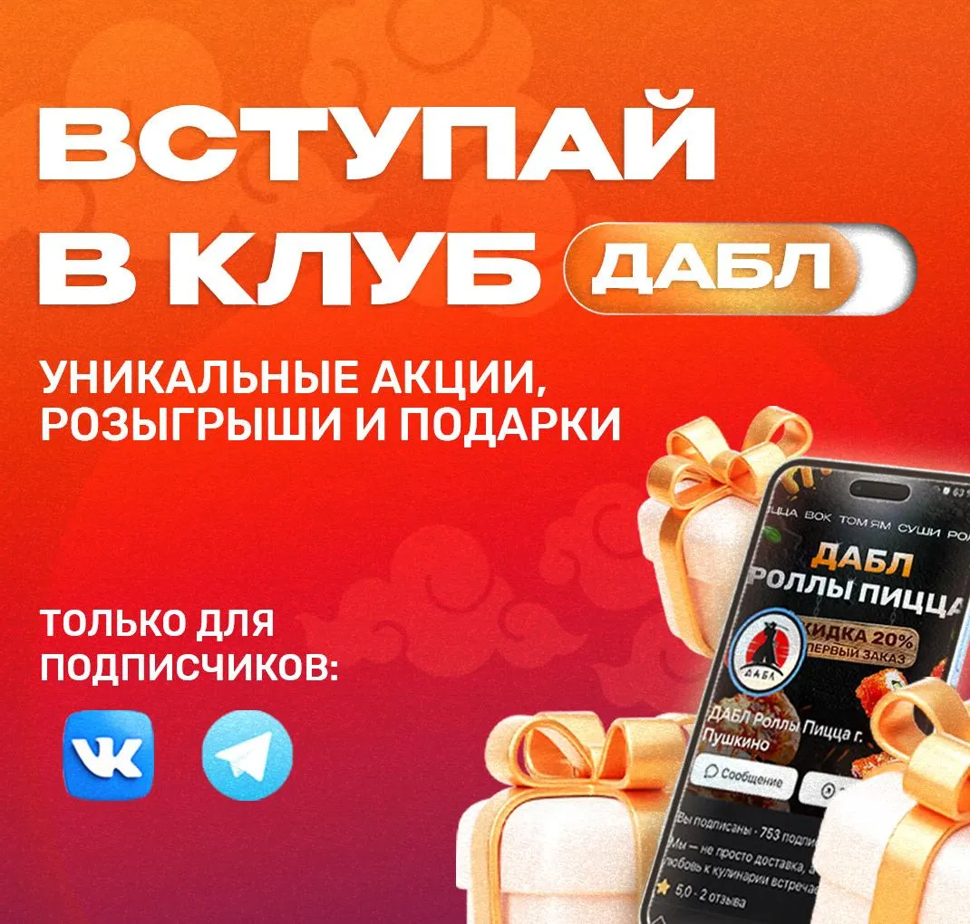 Клуб Дабл