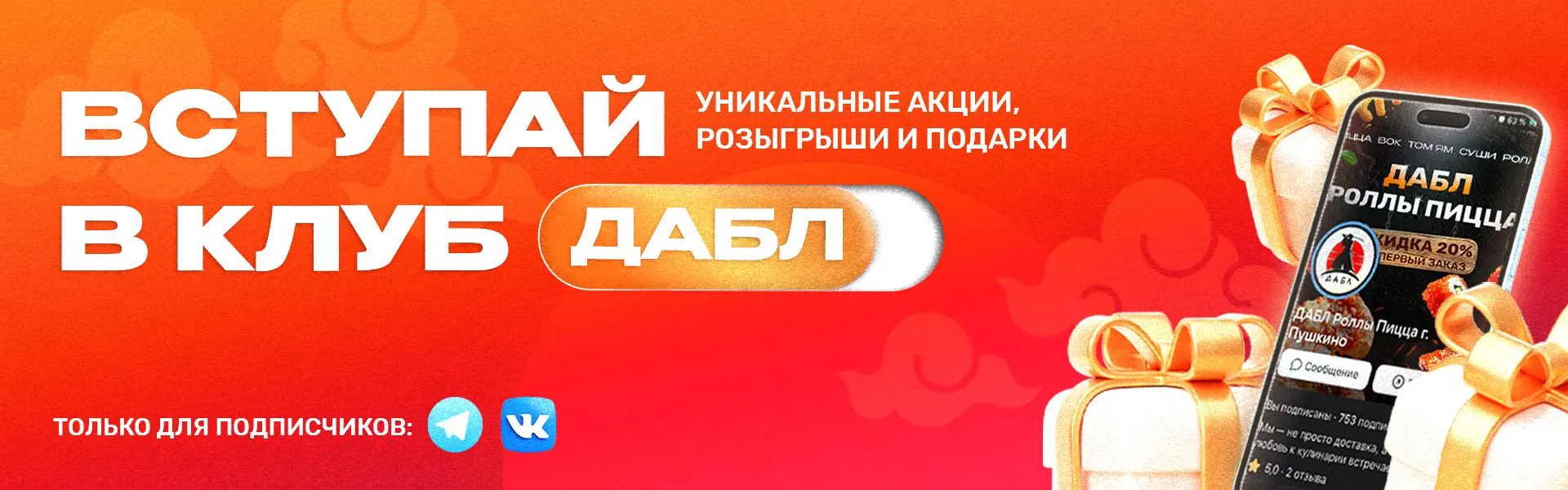 Клуб Дабл